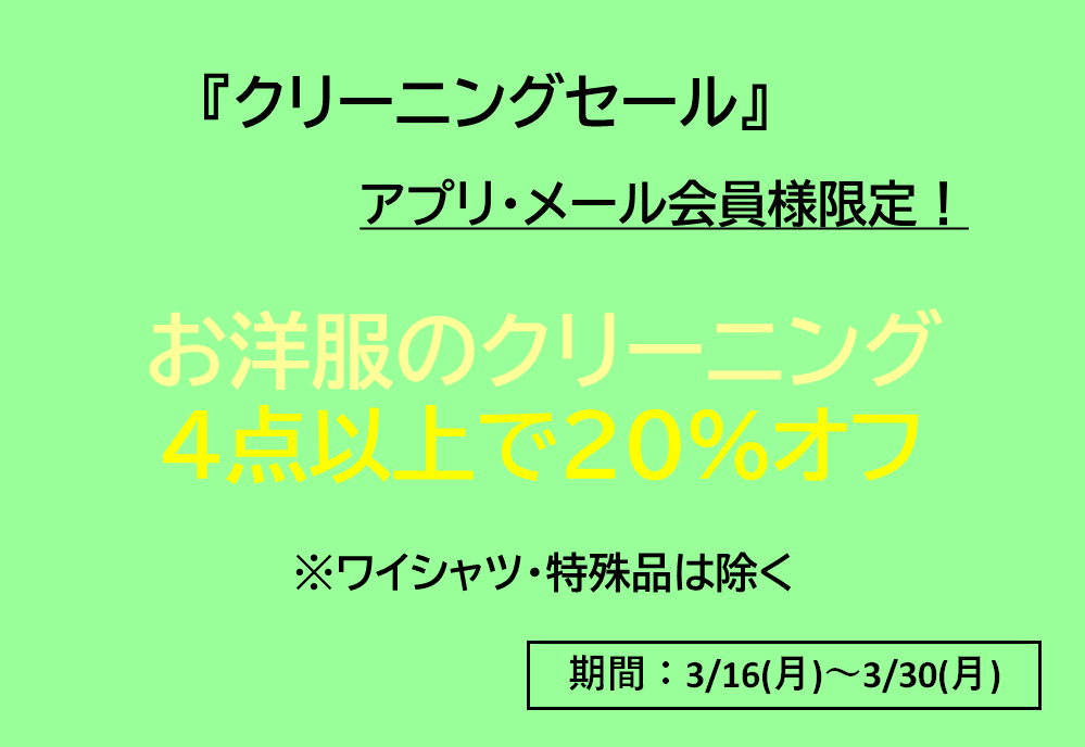 �������Υ��꡼�˥�4���ʾ��20%OFF